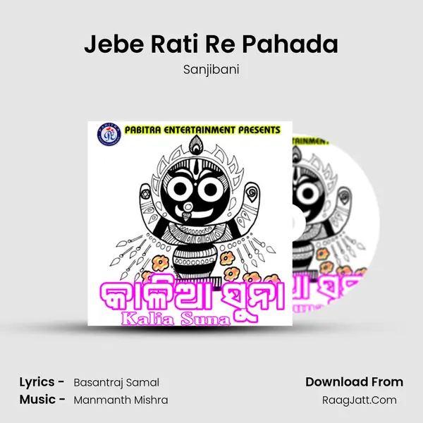Jebe Rati Re Pahada mp3 song