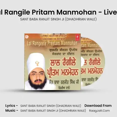 Laal Rangeele Preetam Manmohan - SANT BABA RANJIT SINGH JI (DHADHRIAN WALE)