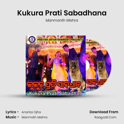 Kukura Prati Sabadhana mp3 song