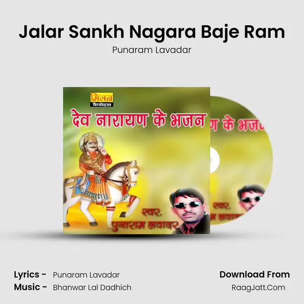 Jalar Sankh Nagara Baje Ram MP3 Song by Punaram Lavadar Cover