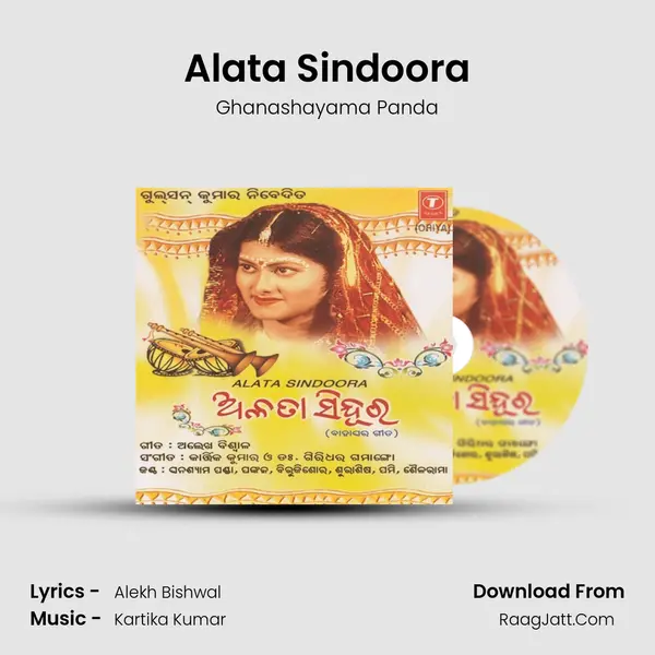 Alata Sindoora MP3 Song by Ghanashayama Panda Cover