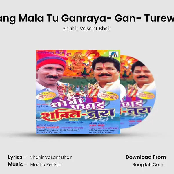 Saang Mala Tu Ganraya- Gan- Turewale MP3 Song by Shahir Vasant Bhoir Cover
