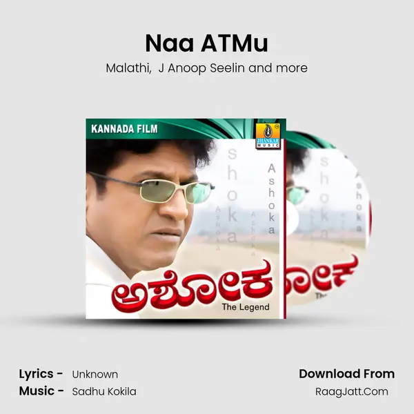 Naa ATMu MP3 Song by Malathi Cover