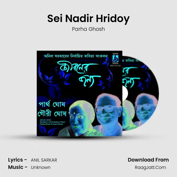 Sei Nadir Hridoy MP3 Song by Parha Ghosh Cover