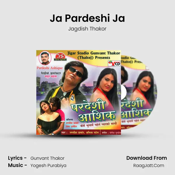 Ja Pardeshi Ja MP3 Song by Jagdish Thakor Cover