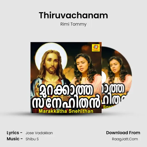 Thiruvachanam MP3 Song by Rimi Tommy Cover