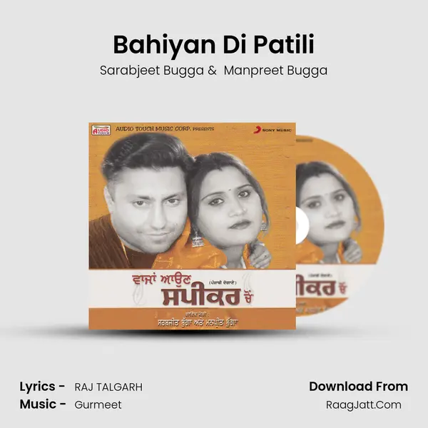 Bahiyan Di Patili mp3 song