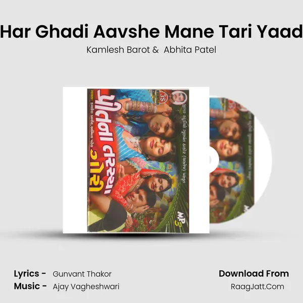 Har Ghadi Aavshe Mane Tari Yaad MP3 Song by Kamlesh Barot Cover