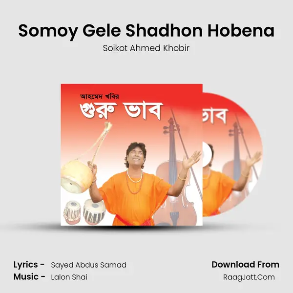 Somoy Gele Shadhon Hobena MP3 Song by Soikot Ahmed Khobir Cover
