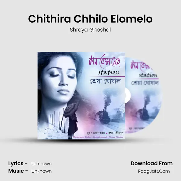 Chithira Chhilo Elomelo MP3 Song by Shreya Ghoshal Cover