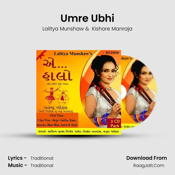 Umre Ubhi MP3 Song by Lalitya Munshaw Cover