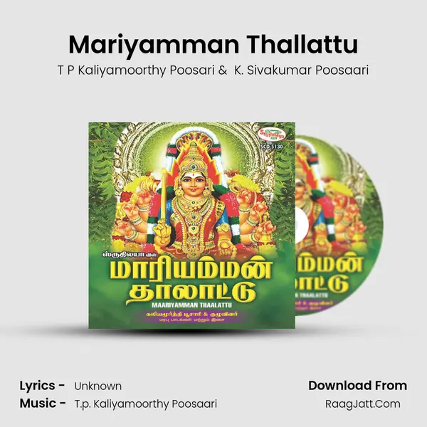 Mariyamman Thallattu MP3 Song by T P Kaliyamoorthy Poosari Cover