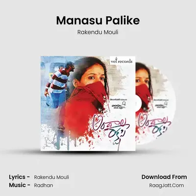 Manasu Palike MP3 Song by Rakendu Mouli Cover