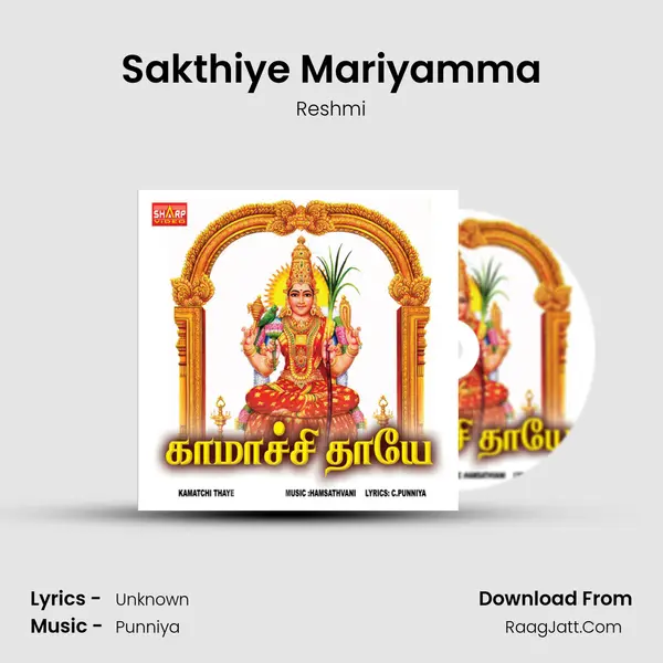 Sakthiye Mariyamma MP3 Song by Reshmi Cover