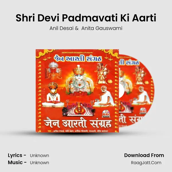 Shri Devi Padmavati Ki Aarti MP3 Song by Anil Desai Cover