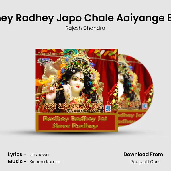 Radhey Radhey Japo Chale Aaiyange Bihari MP3 Song by Rajesh Chandra Cover