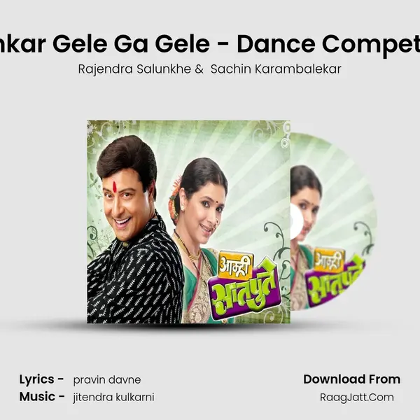 Shankar Gele Ga Gele - Dance Competition MP3 Song by Rajendra Salunkhe Cover