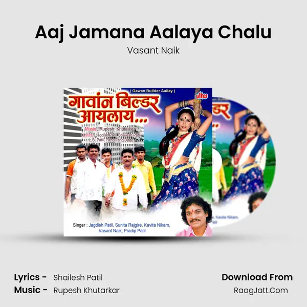 Aaj Jamana Aalaya Chalu MP3 Song by Vasant Naik Cover