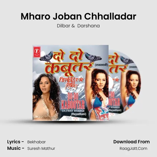 Mharo Joban Chhalladar MP3 Song by Dilbar Cover