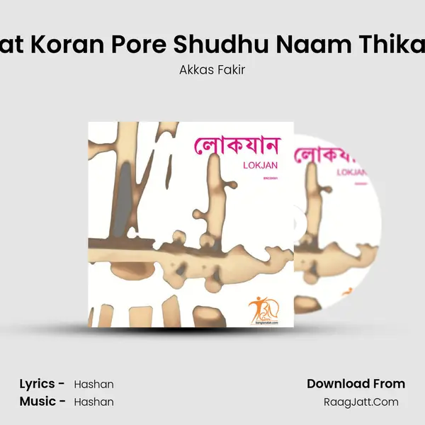 Ayat Koran Pore Shudhu Naam Thikana MP3 Song by Akkas Fakir Cover