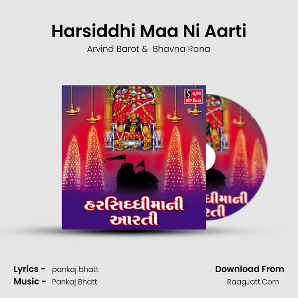 Harsiddhi Maa Ni Aarti - 