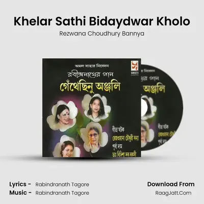 Khelar Sathi Bidaydwar Kholo Cover