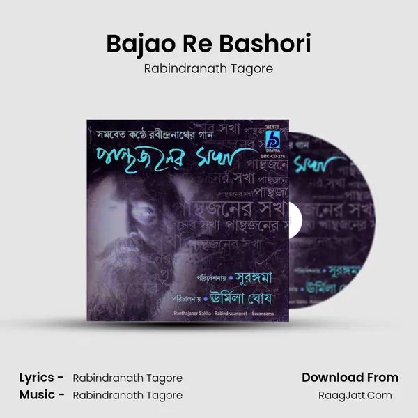 Bajao Re Bashori MP3 Song by Rabindranath Tagore Cover