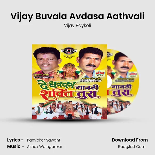 Vijay Buvala Avdasa Aathvali MP3 Song by Vijay Paykoli Cover