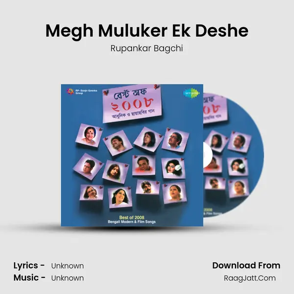 Megh Muluker Ek Deshe MP3 Song by Rupankar Bagchi Cover