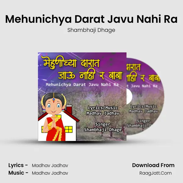 Mehunichya Darat Javu Nahi Ra mp3 song