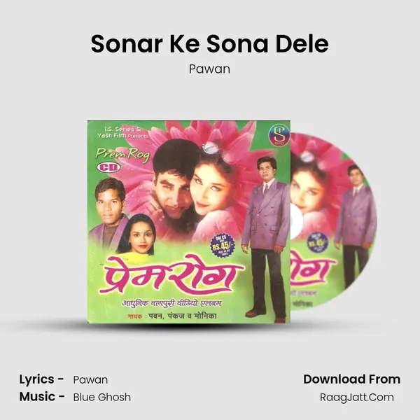 Sonar Ke Sona Dele MP3 Song by Pawan Cover