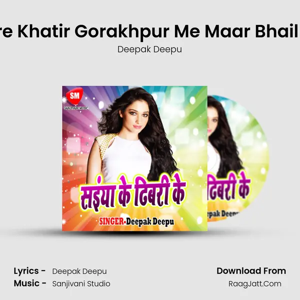 Tahre Khatir Gorakhpur Me Maar Bhail Baa MP3 Song by Deepak Deepu Cover