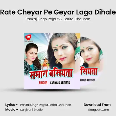 Rate Cheyar Pe Geyar Laga Dihale MP3 Song by Pankaj Singh Rajput Cover