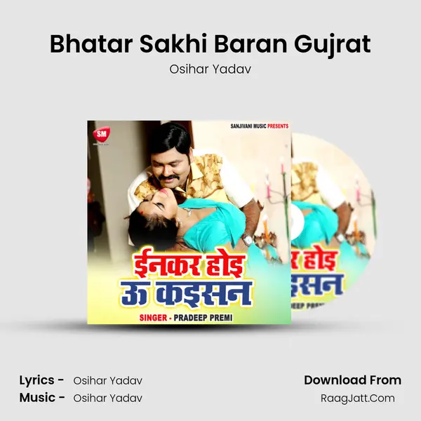 Bhatar Sakhi Baran Gujrat MP3 Song by Osihar Yadav Cover
