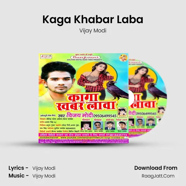 Kaga Khabar Laba MP3 Song by Vijay Modi Cover