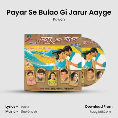 Payar Se Bulao Gi Jarur Aayge mp3 song