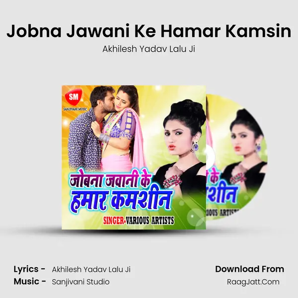 Jobna Jawani Ke Hamar Kamsin MP3 Song by Akhilesh Yadav Lalu Ji Cover