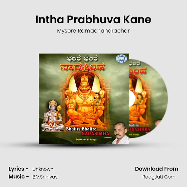 Intha Prabhuva Kane MP3 Song by Mysore Ramachandrachar Cover