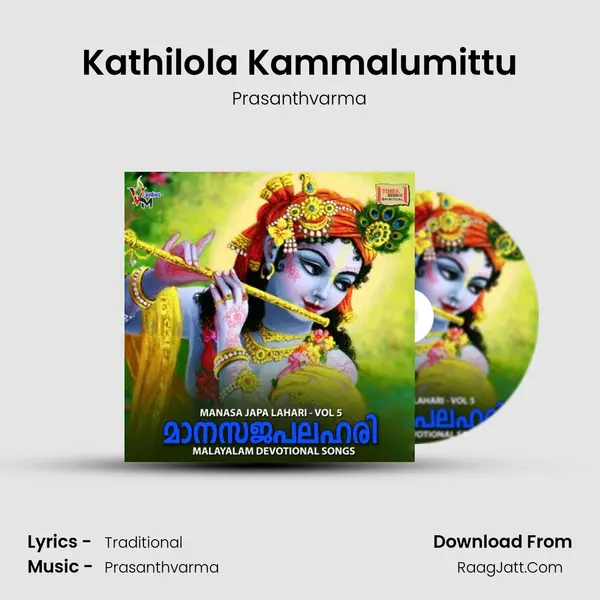 Kathilola Kammalumittu mp3 song