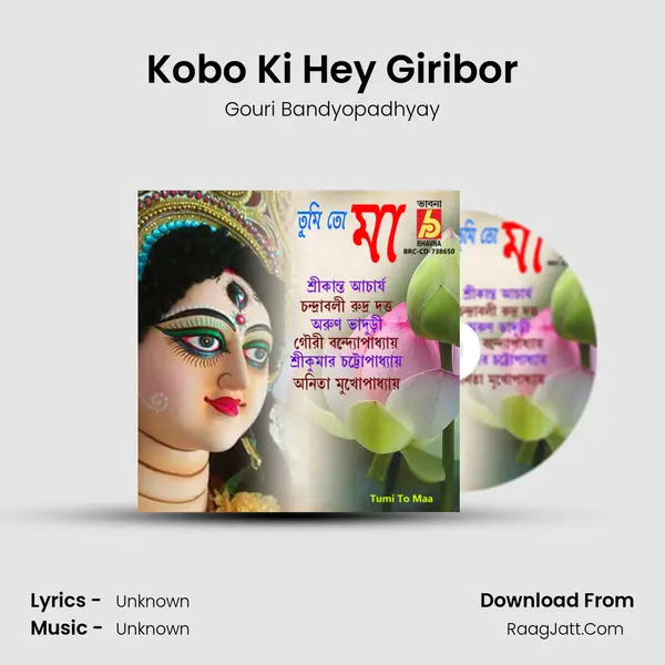 Kobo Ki Hey Giribor MP3 Song by Gouri Bandyopadhyay Cover