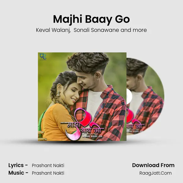Majhi Baay Go MP3 Song by Keval Walanj Cover