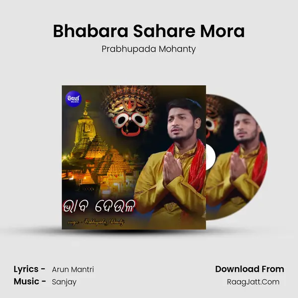 Bhaba Deula - 