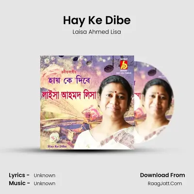 Hay Ke Dibe - Laisa Ahmed Lisa