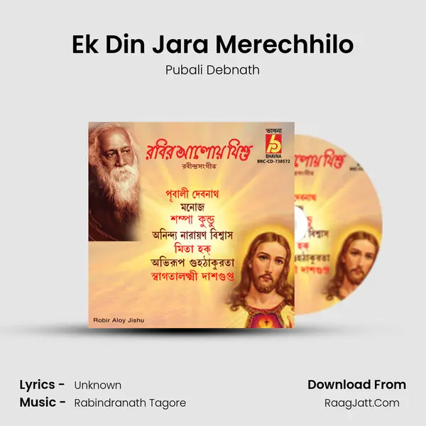 Ek Din Jara Merechhilo MP3 Song by Pubali Debnath Cover