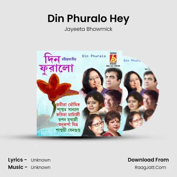 Din Phuralo Hey mp3 song