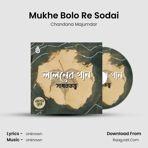 Mukhe Bolo Re Sodai mp3 song
