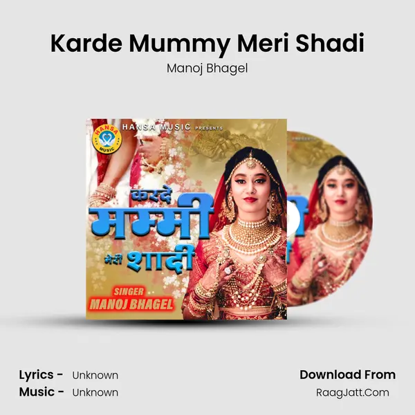 Karde Mummy Meri Shadi mp3 song