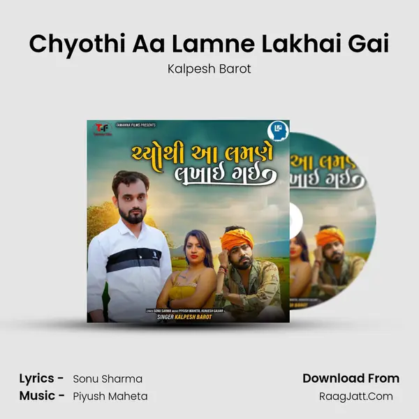 Chyothi Aa Lamne Lakhai Gai - Kalpesh Barot
