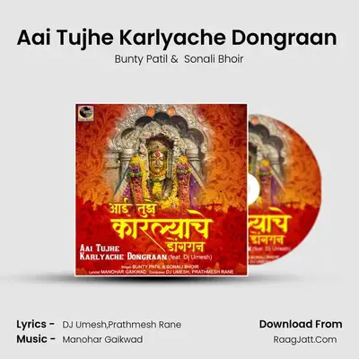 Aai Tujhe Karlyache Dongraan (feat. Dj Umesh) - Bunty Patil