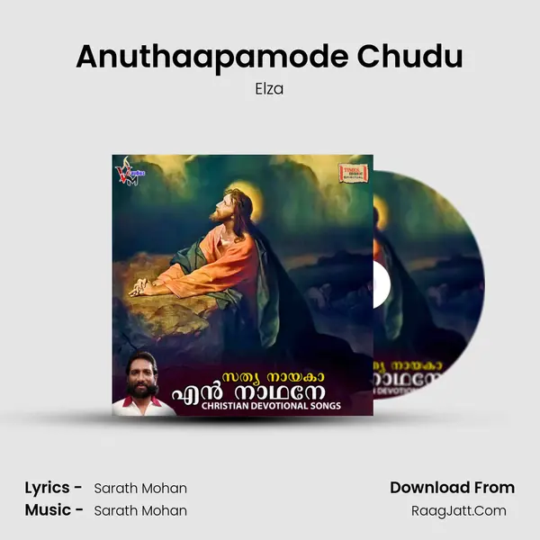 Anuthaapamode Chudu mp3 song